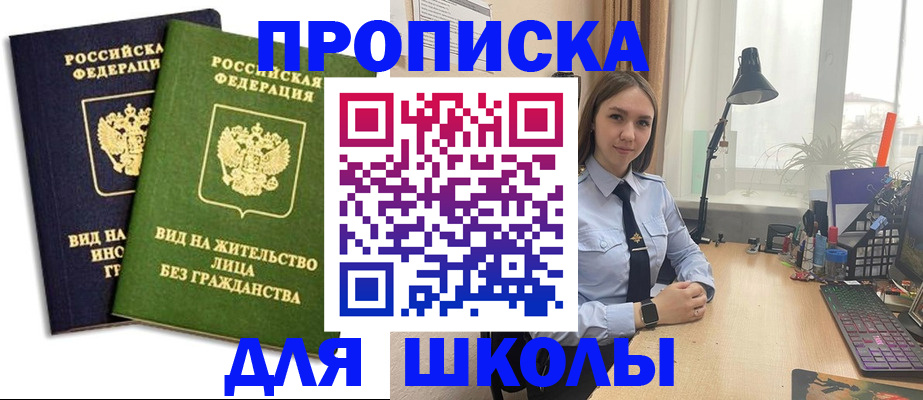 временная регистрация законно в Арамили