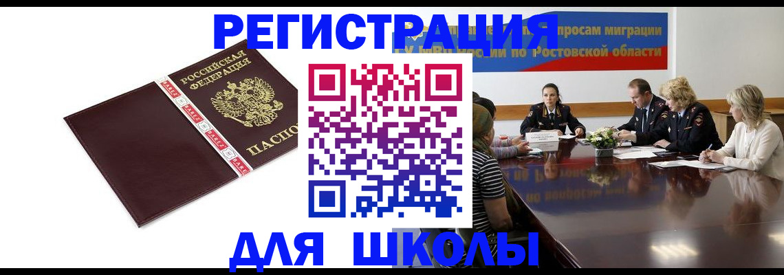 прописка от собственника в Арамили