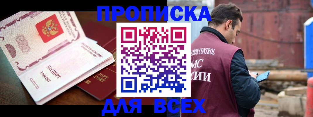 временная регистрация в квартире в Арамили