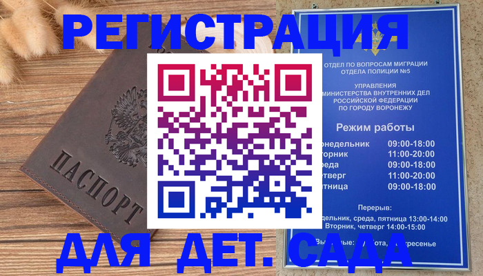 прописка гарантия в Арамили