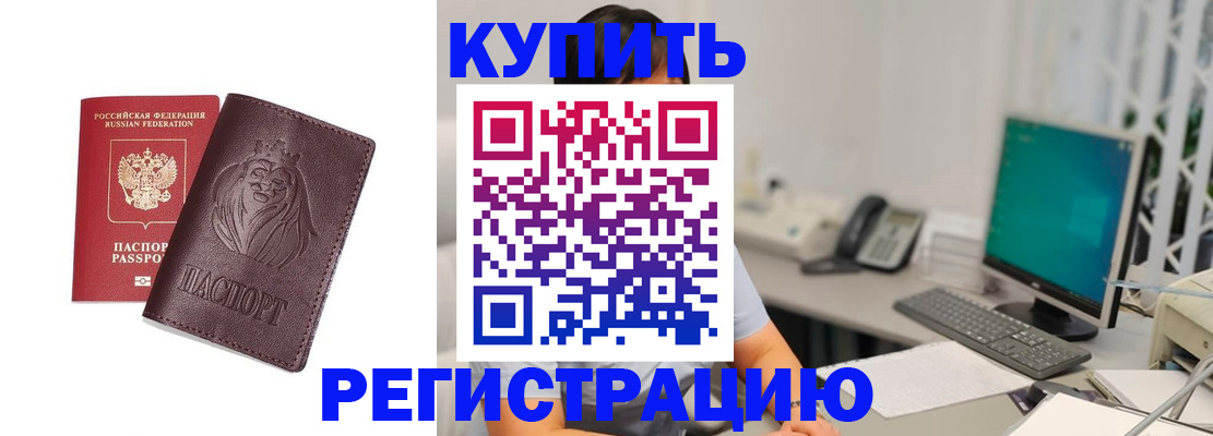временная регистрация госуслуги в Арамили