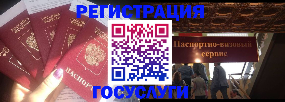 временная регистрация собственник в Арамили