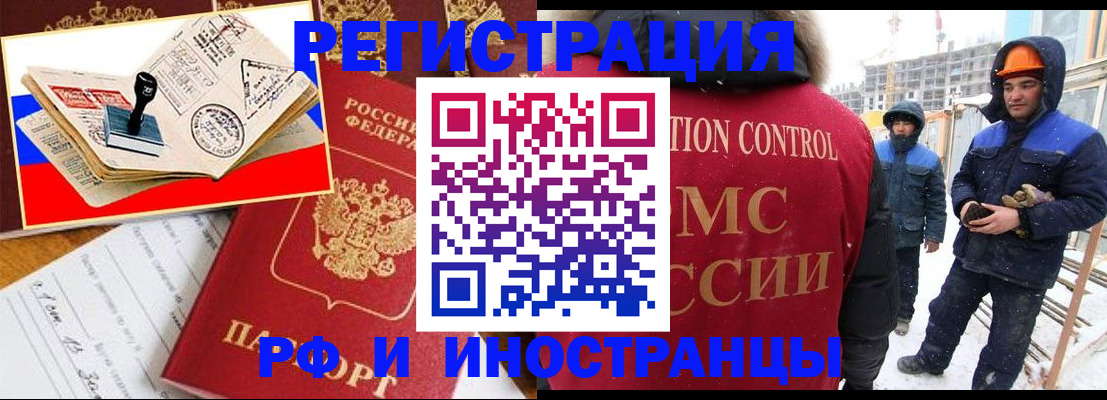 прописка поиск в Арамили